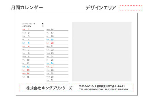 リング綴じカレンダー A6(写真/スクエア) 月間カレンダー
