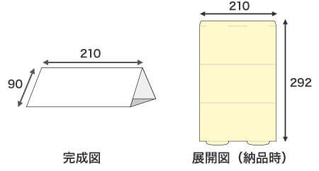 完成図と展開図(納品時)
