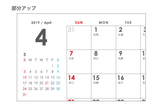 中綴じカレンダー(A3見開き/1ヶ月)部分アップ