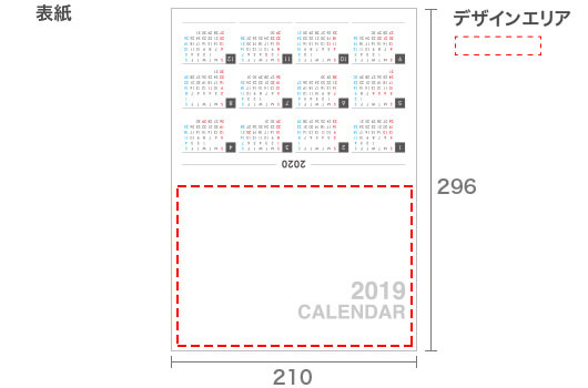 名入れカレンダー 中綴じカレンダー(A4見開き/1ヶ月)