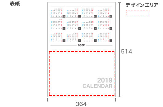中綴じカレンダー(B3見開き/1ヶ月)表紙