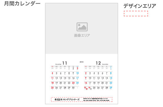 中綴じカレンダー(A2見開き/2ヶ月)月間カレンダー