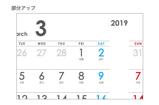 中綴じカレンダー(A3見開き/2ヶ月)部分アップ