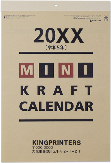 クラフト台紙のシンプルカレンダー