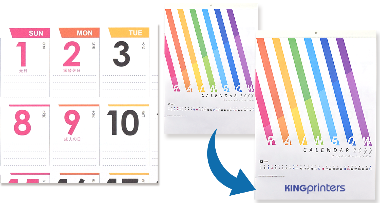 スタンダードカレンダー名入れ見本