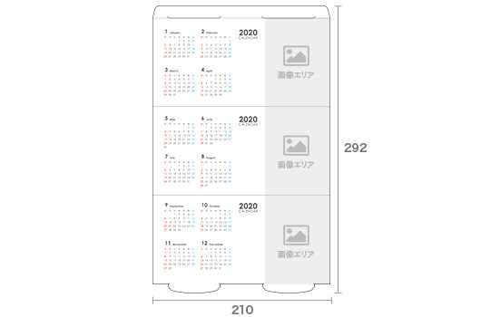 三角柱カレンダー 大 (ヨコ/片面)展開図