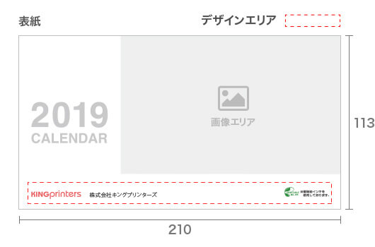 透明ケースカレンダー 写真(ワイド)表紙