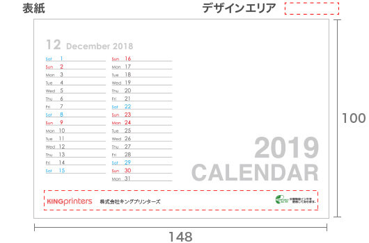 透明ケースカレンダー 写真（A6／パノラマ）