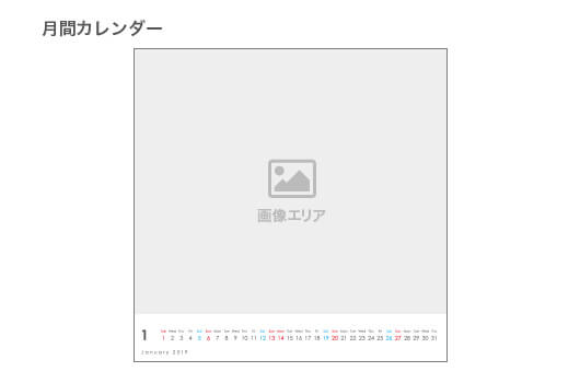 透明ケースカレンダー 写真(正方形/パノラマ)月間カレンダー