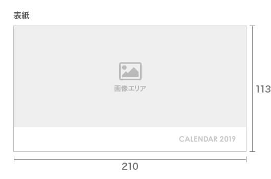 名入れカレンダー 透明ケースカレンダー 写真(ワイド/パノラマ)