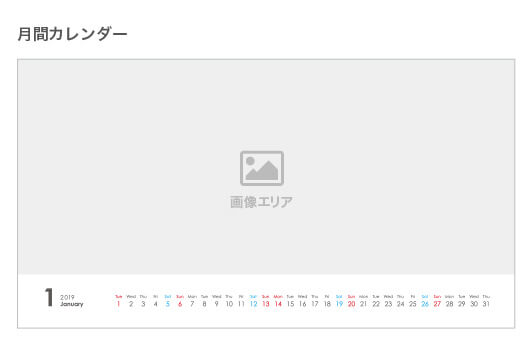 透明ケースカレンダー 写真(ワイド/パノラマ)月間カレンダー