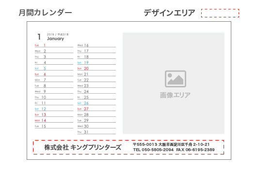 透明ケースカレンダー 写真(A6/スクエア)月間カレンダー