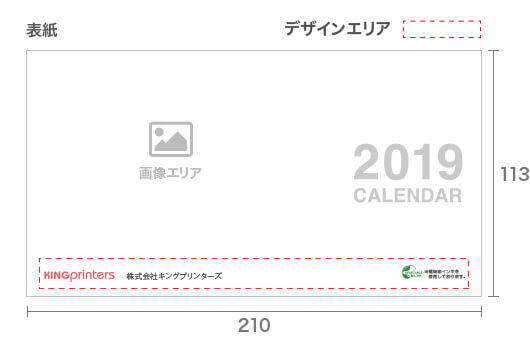 透明ケースカレンダー 写真（ワイド／スクエア）