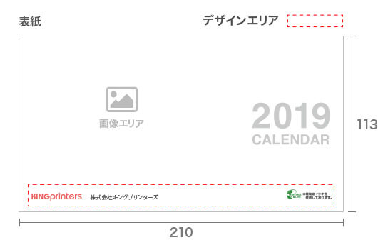 透明ケースカレンダー 写真(ワイド/スクエア)表紙