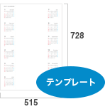 B2ポスターカレンダー（pc0004）