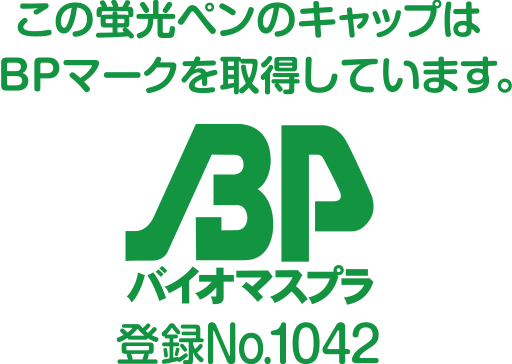 バイオマスBPマークロゴ