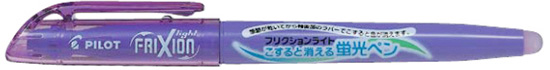 SFL-10SL-V バイオレット