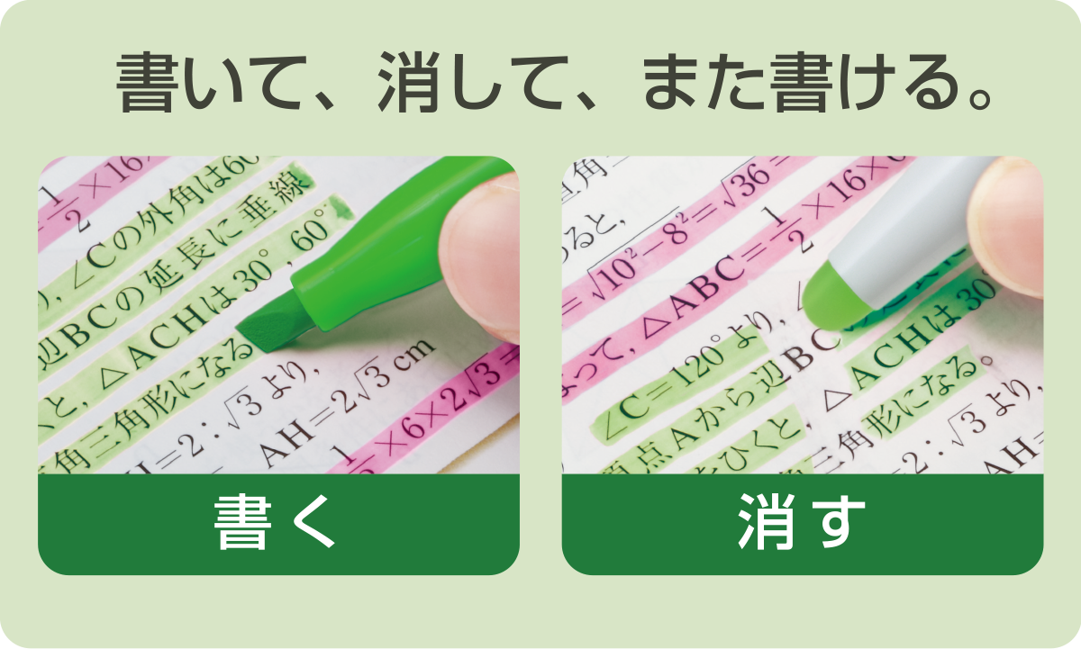 フリクション蛍光ペンイメージ画像