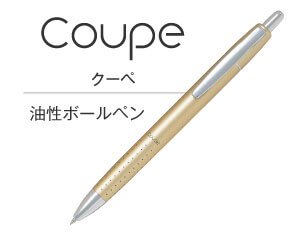 クーペ