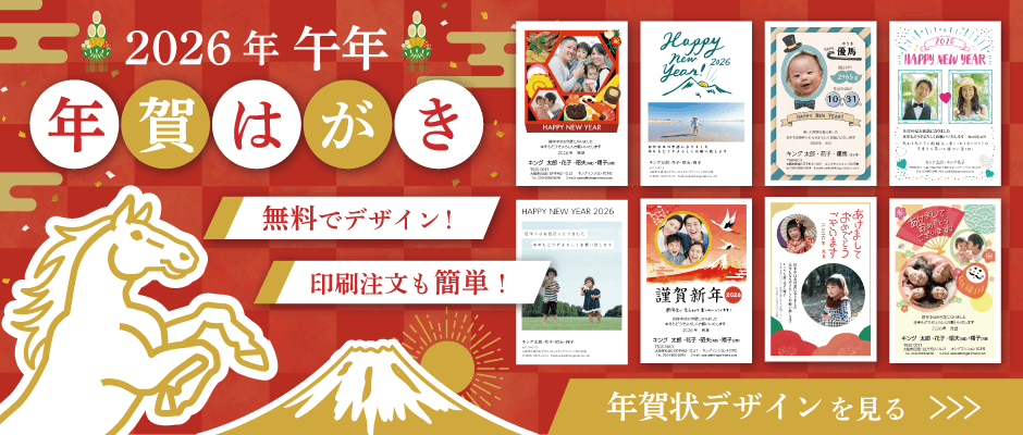 年賀状テンプレート