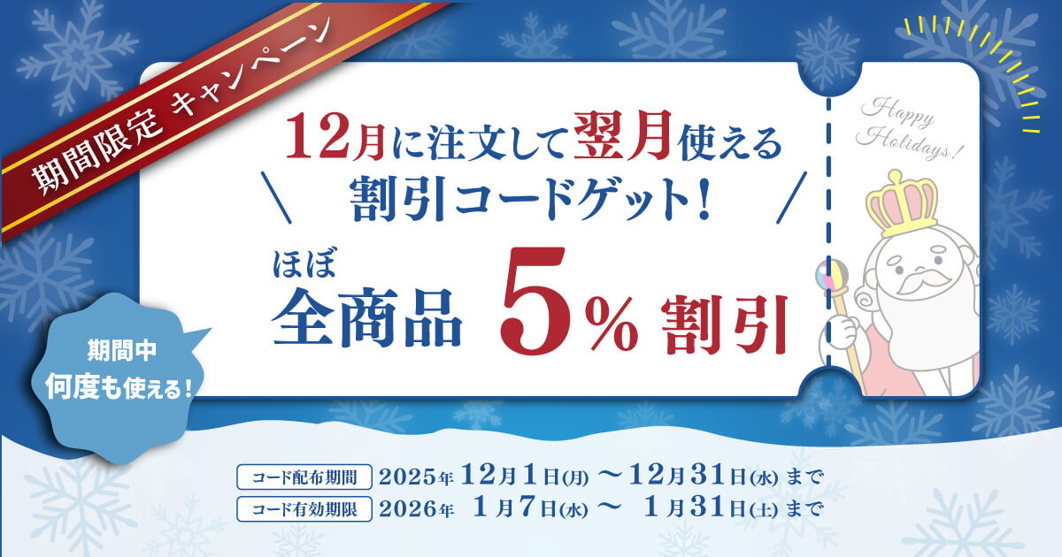 キャンペーン メイン画像