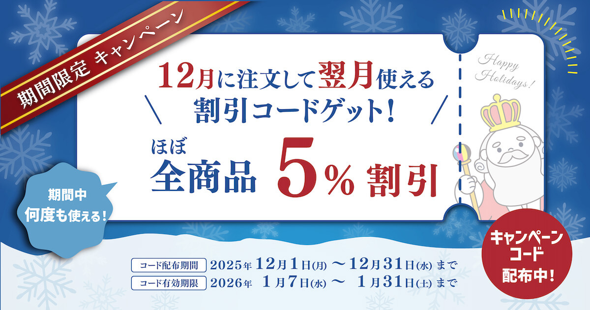 キャンペーン メイン画像