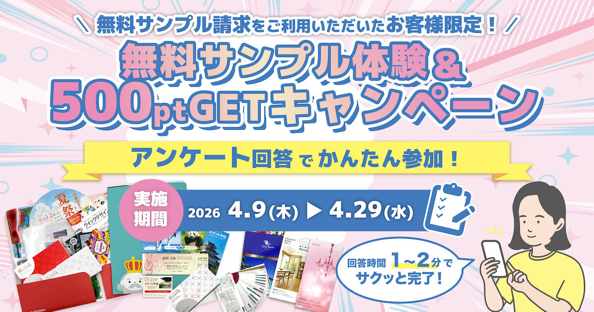 キャンペーン画像