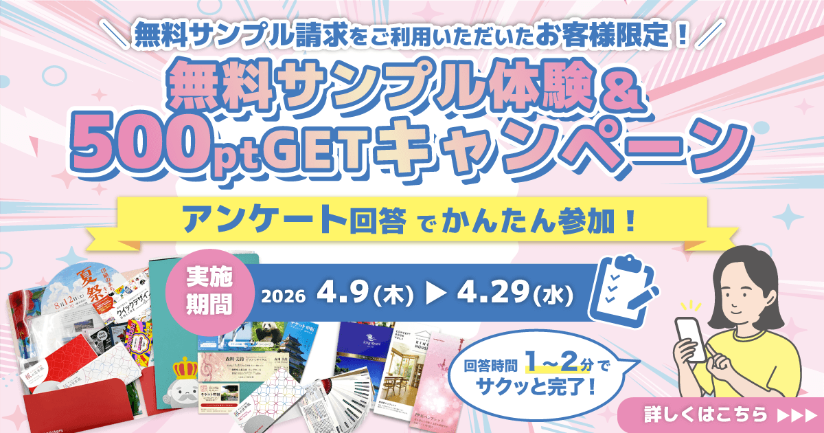 キャンペーン メイン画像 開始