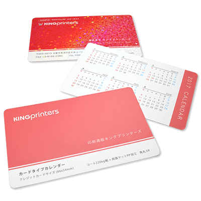 カード型カレンダーの商品選択 ネット印刷のキングプリンターズ カード型カレンダーの商品選択 ネット印刷のキングプリンターズ