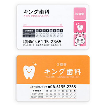 無料デザインテンプレート ネット印刷通販のキングプリンターズ 無料デザインテンプレート ネット印刷通販のキングプリンターズ