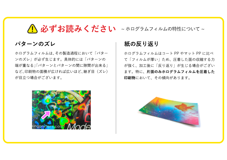 ホログラムカードの商品選択 ネット印刷のキングプリンターズ