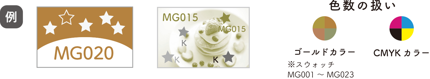 単色蛍光ピンクのスウォッチだけを使用した場合の刷色イメージ