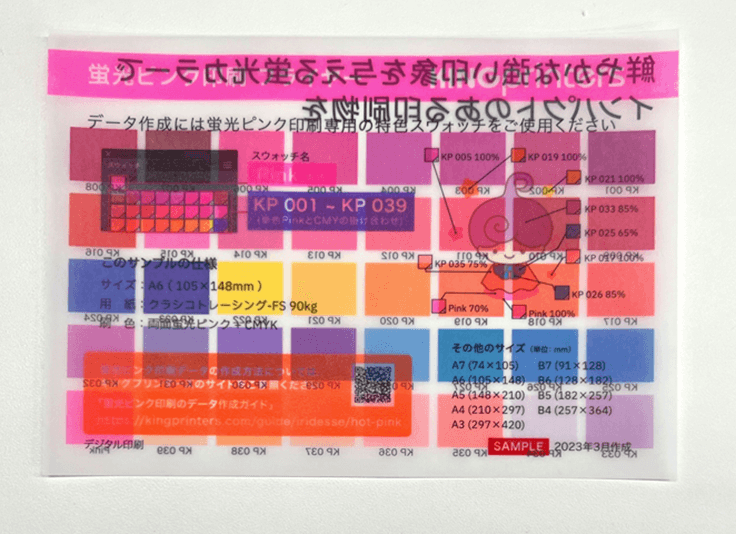 クラシコトレーシング-FSに両面印刷した場合