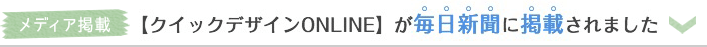 メディア掲載されました