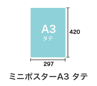 A3ミニポスターを無料デザイン クイックデザインonline A3ミニポスターを無料デザイン クイックデザインonline