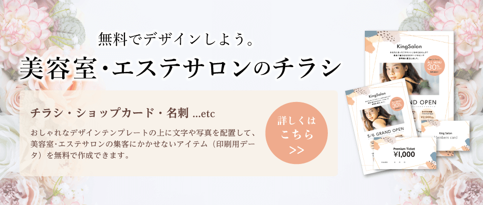 無料で使える印刷物のデザインツール クイックデザインonline