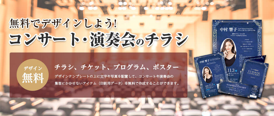 無料で使える印刷物のデザインツール クイックデザインonline 無料で使える印刷物のデザインツール クイックデザインonline