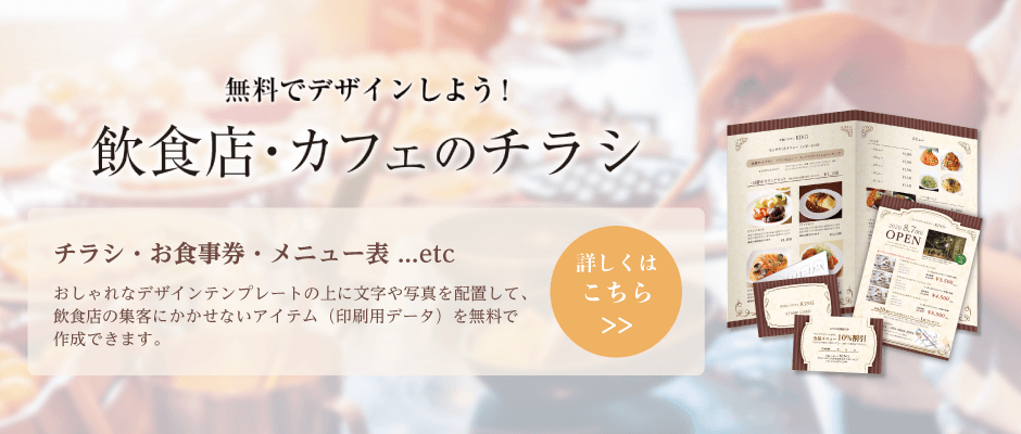 無料で使える印刷物のデザインツール クイックデザインonline 無料で使える印刷物のデザインツール クイックデザインonline