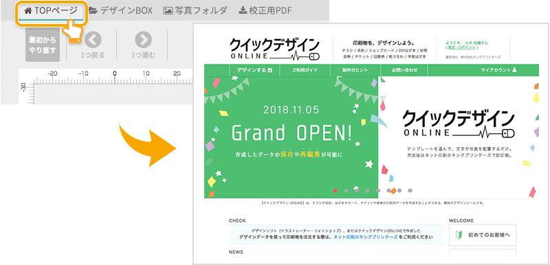 TOPページへのボタン
