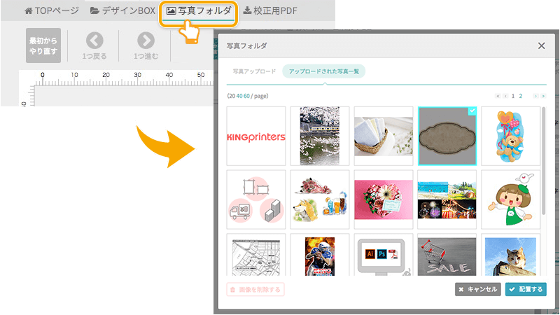 写真フォルダへのボタン