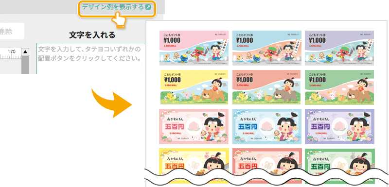 デザイン例へのボタン