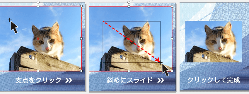 正方形・長方形に切り抜く方法