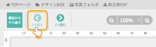 前に戻るボタン