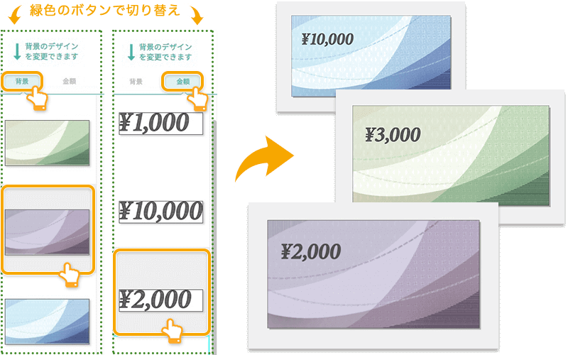 最背景デザインの選択