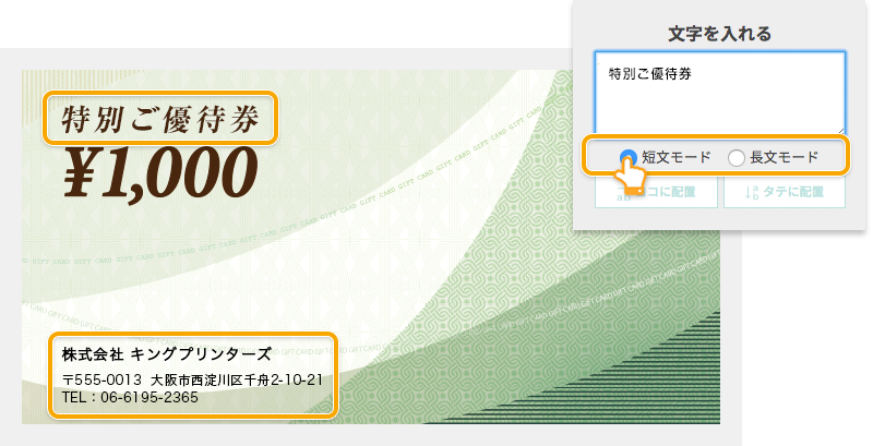 短文モードイメージ