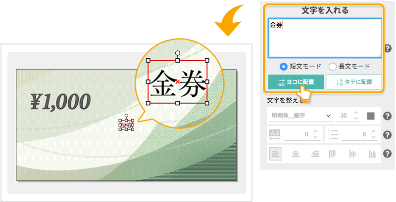 デザインの編集 クイックデザインonline