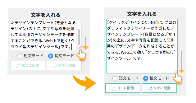 デザインの編集 クイックデザインonline