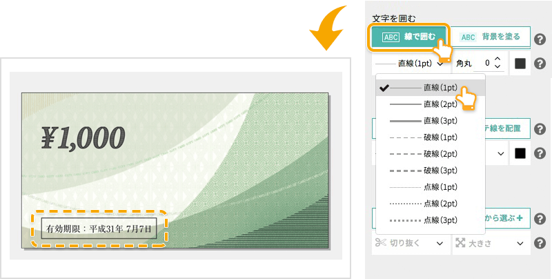 デザインの編集 クイックデザインonline デザインの編集 クイックデザインonline