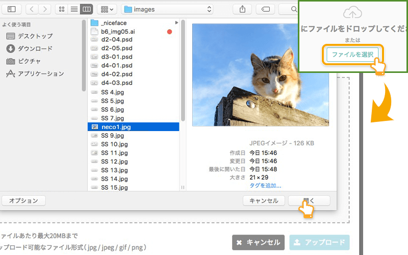 ファイルを選択