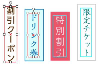 テキストボックスの画像